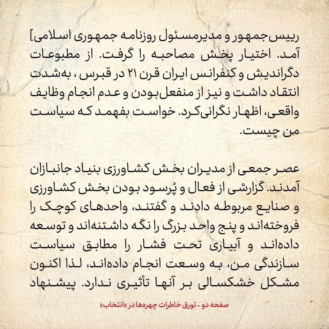 خاطرات هاشمی رفسنجانی، ۳۰ خرداد ۱۳۷۸: نظر «عباد» درمورد پرونده‌ی جنجالی بازداشت ۱۳ یهودی