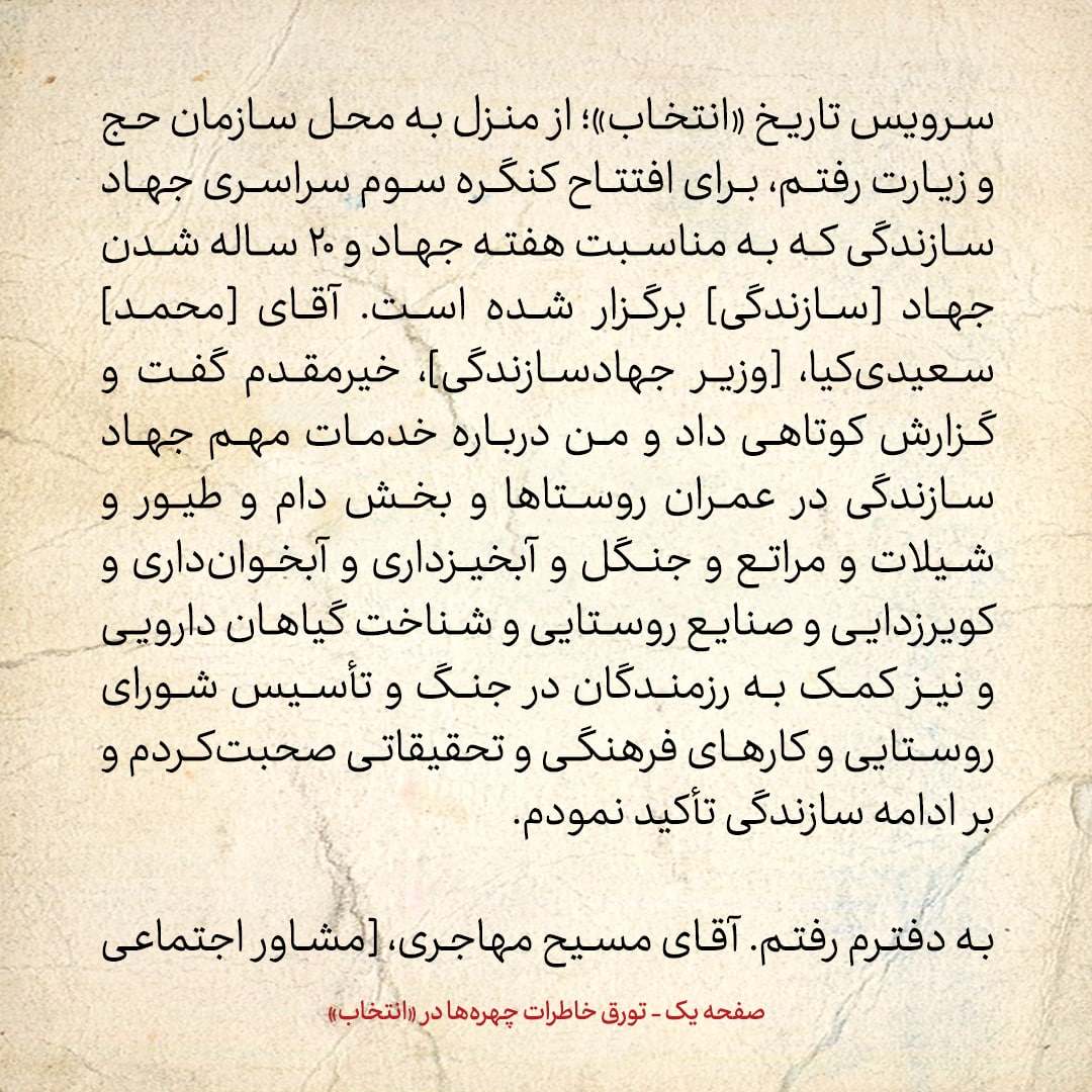 خاطرات هاشمی رفسنجانی، ۳۰ خرداد ۱۳۷۸: نظر «عباد» درمورد پرونده‌ی جنجالی بازداشت ۱۳ یهودی