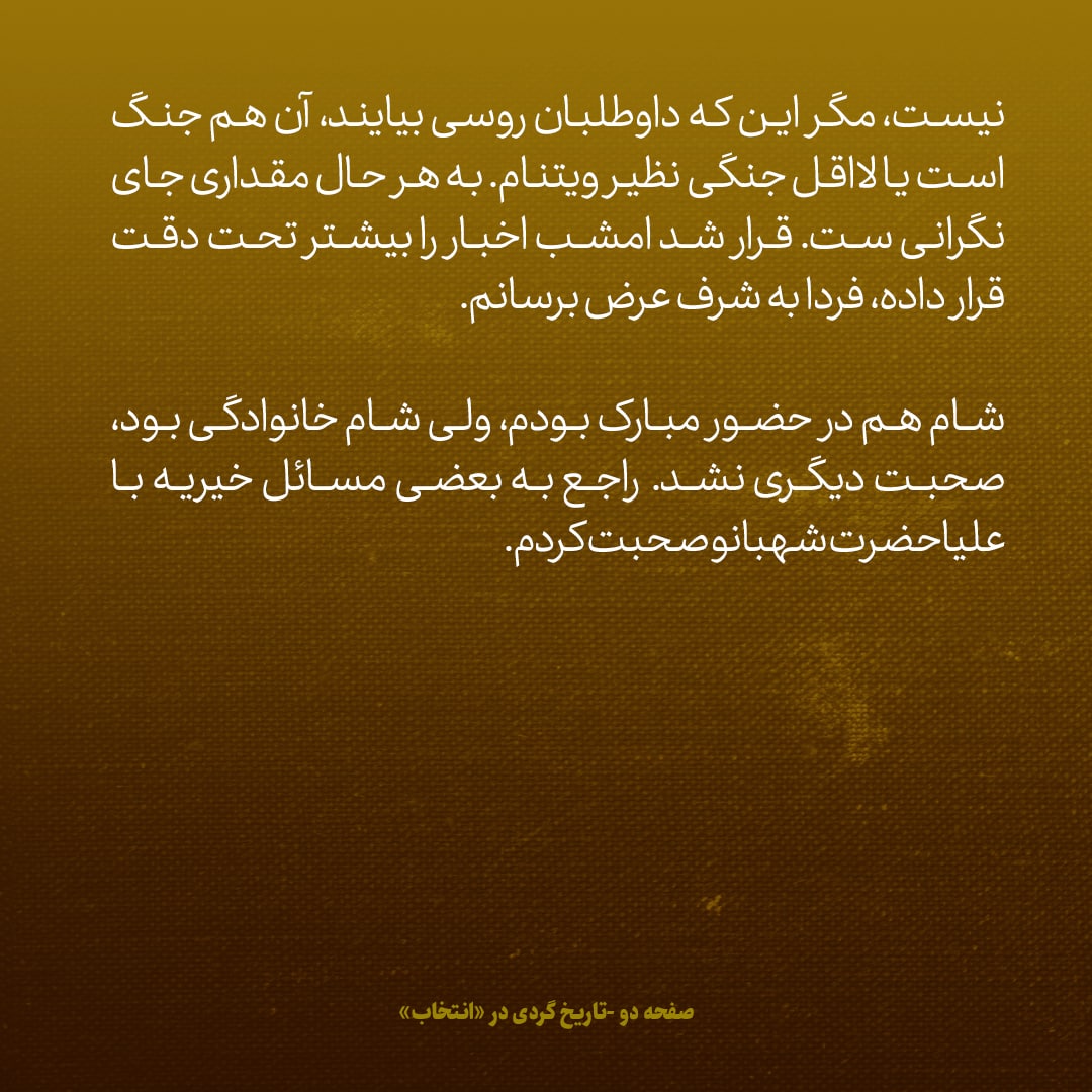 یادداشت‌های علم، دوشنبه ۵ تیر ۱۳۴۶: مصر، مرد اینکه حالا بزند نیست