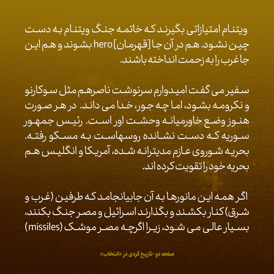 یادداشت‌های علم، دوشنبه ۸ خرداد ۱۳۴۶: اوضاع خاورمیانه وحشت آور شده