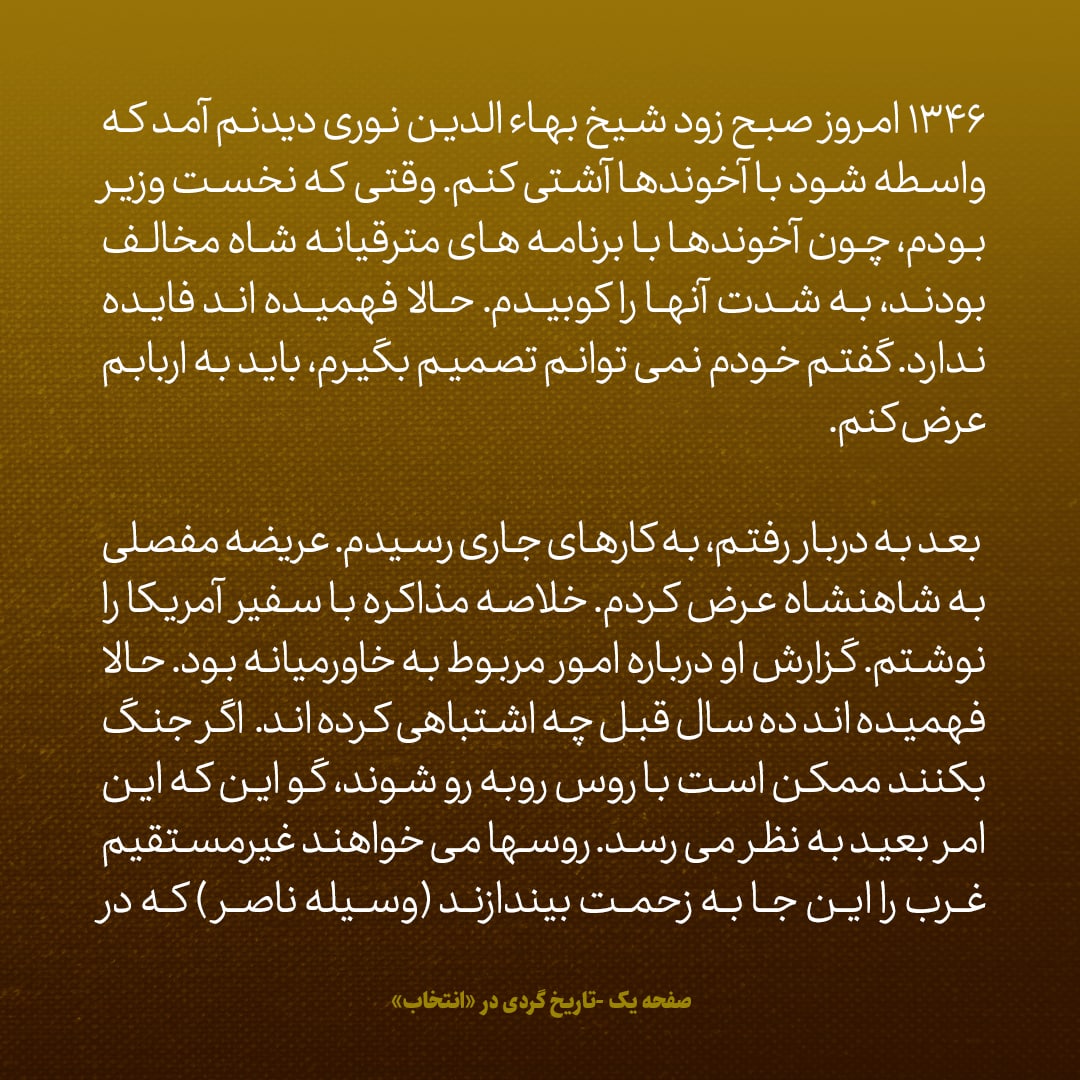 یادداشت‌های علم، دوشنبه ۸ خرداد ۱۳۴۶: اوضاع خاورمیانه وحشت آور شده