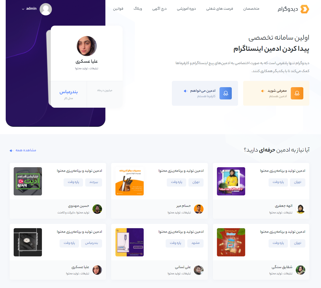 ادمین پاسخگویی دایرکت، می&zwnj;تواند در فروش شما معجزه کند!