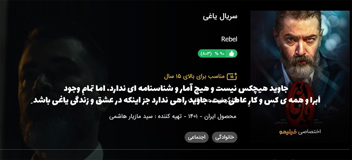 منتظر چه سریال های ایرانی در فیلیمو باشیم؟ منتظر چه سریال های ایرانی در فیلیمو باشیم؟