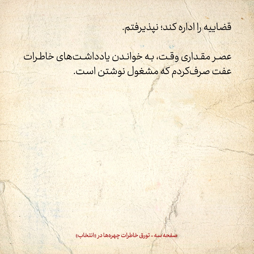 خاطرات هاشمی رفسنجانی، ۷ خرداد ۱۳۷۸: سیدحسن خمینی از من خواست ریاست قوه قضاییه را بپذیرم / می گفت آشیخ جواد تبریزی حاضر به دیدار با خاتمی نشده
