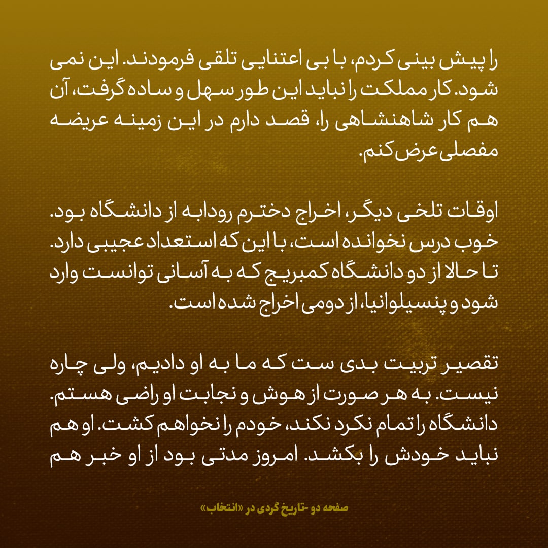 یادداشت&zwnj;های علم، شنبه ۱۳ خرداد ۱۳۴۶: پدرسوخته&zwnj;ها احتمالا از آمریکا و کمونیست&zwnj;ها پول گرفته اند تا علیه شاه در آلمان تظاهرات کنند