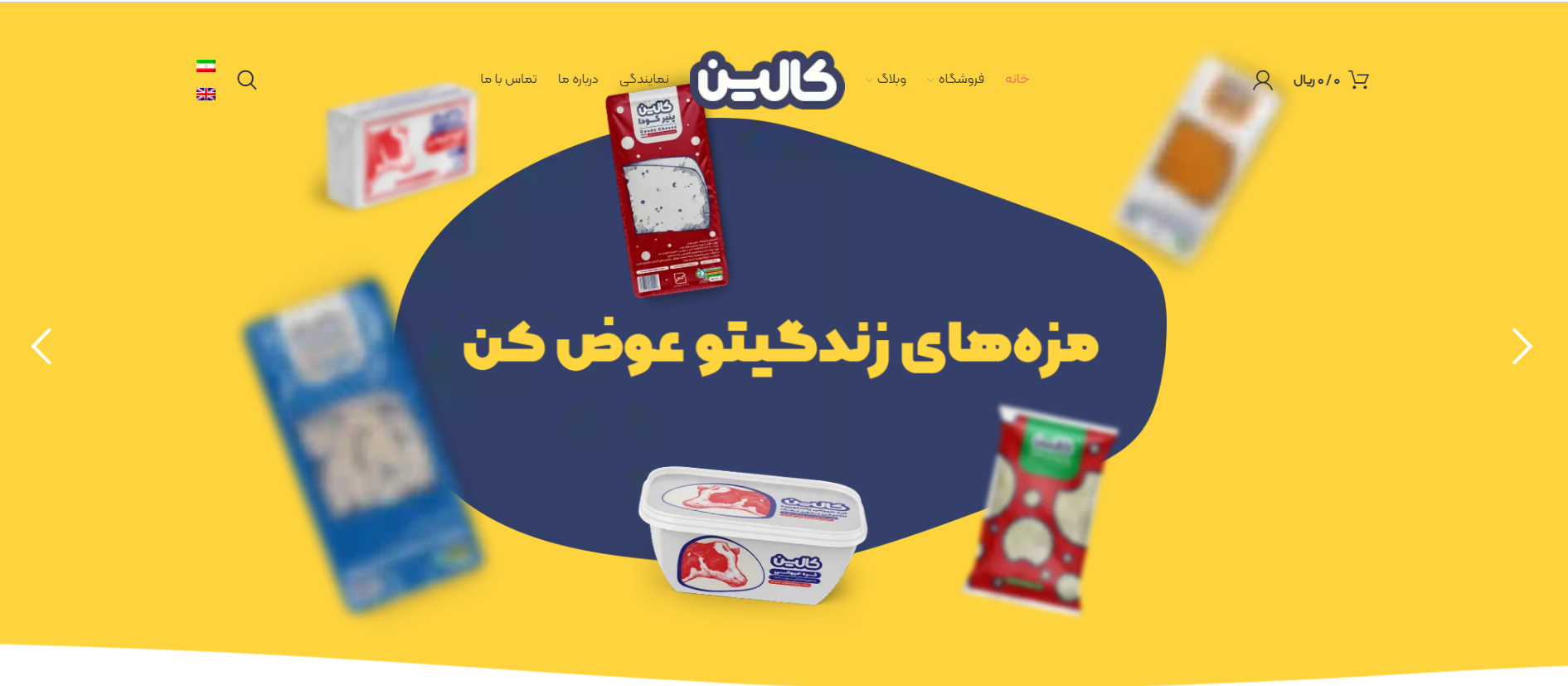 تولد دوباره کالین؛ از تغییر طراحی بستهبندی تا کاربرپسند شدن وبسایت تولد دوباره کالین؛ از تغییر طراحی بستهبندی تا کاربرپسند شدن وبسایت