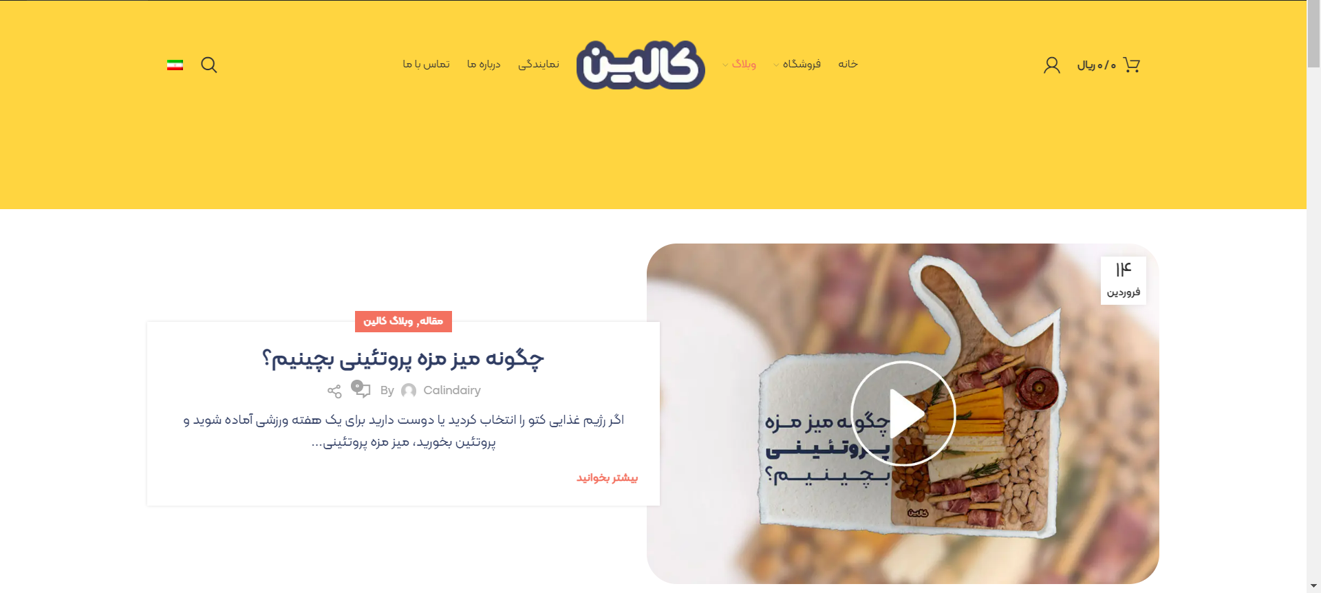 تولد دوباره کالین؛ از تغییر طراحی بستهبندی تا کاربرپسند شدن وبسایت تولد دوباره کالین؛ از تغییر طراحی بستهبندی تا کاربرپسند شدن وبسایت
