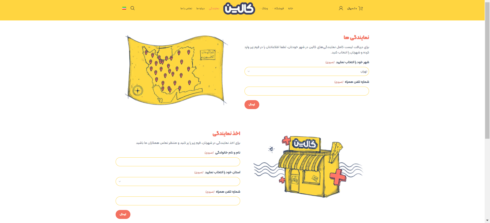 تولد دوباره کالین؛ از تغییر طراحی بستهبندی تا کاربرپسند شدن وبسایت تولد دوباره کالین؛ از تغییر طراحی بستهبندی تا کاربرپسند شدن وبسایت