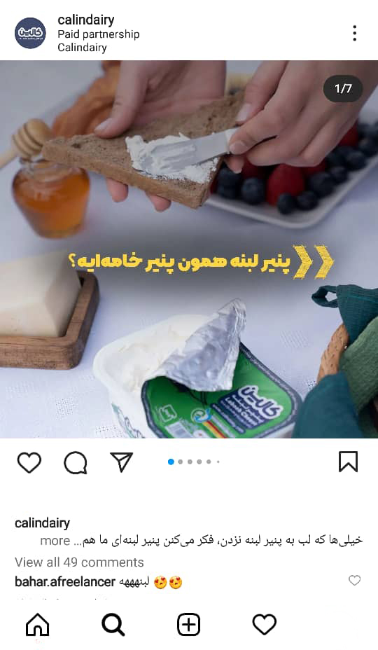 تولد دوباره کالین؛ از تغییر طراحی بستهبندی تا کاربرپسند شدن وبسایت تولد دوباره کالین؛ از تغییر طراحی بستهبندی تا کاربرپسند شدن وبسایت