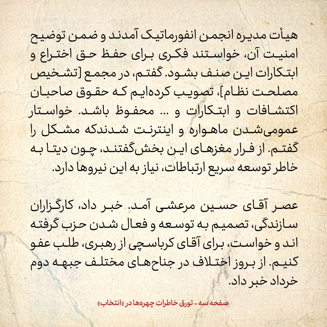 خاطرات هاشمی رفسنجانی، ۹ خرداد ۱۳۷۸: عسگراولادی حدس می‌زند که احمد توکلی متن صحبت‌های من در جلسه خصوصی را به روزنامه جوان داده