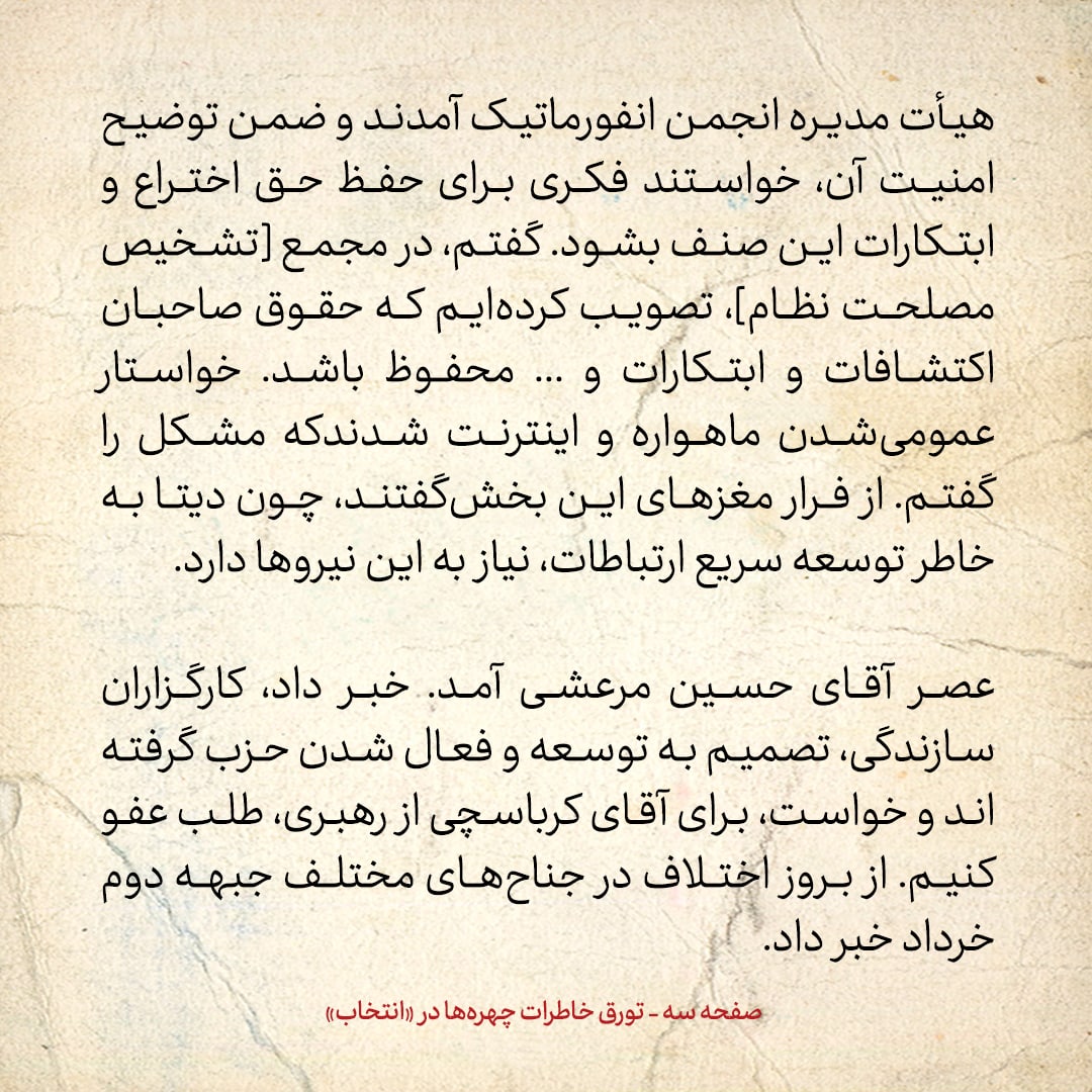 خاطرات هاشمی رفسنجانی، ۹ خرداد ۱۳۷۸: عسگراولادی حدس می&zwnj;زند که احمد توکلی متن صحبت&zwnj;های من در جلسه خصوصی را به روزنامه جوان داده