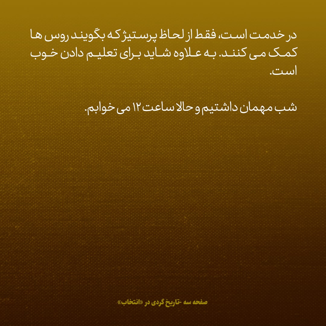 یادداشت‌های علم، سه‌شنبه ۶ تیر ۱۳۴۶: اردوی پنج هزار نفری آوارگان فلسطین در اردن که به وسیله ما داده خواهد شد، در هر ماه یک صد و پنجاه هزار دلار خرج دارد
