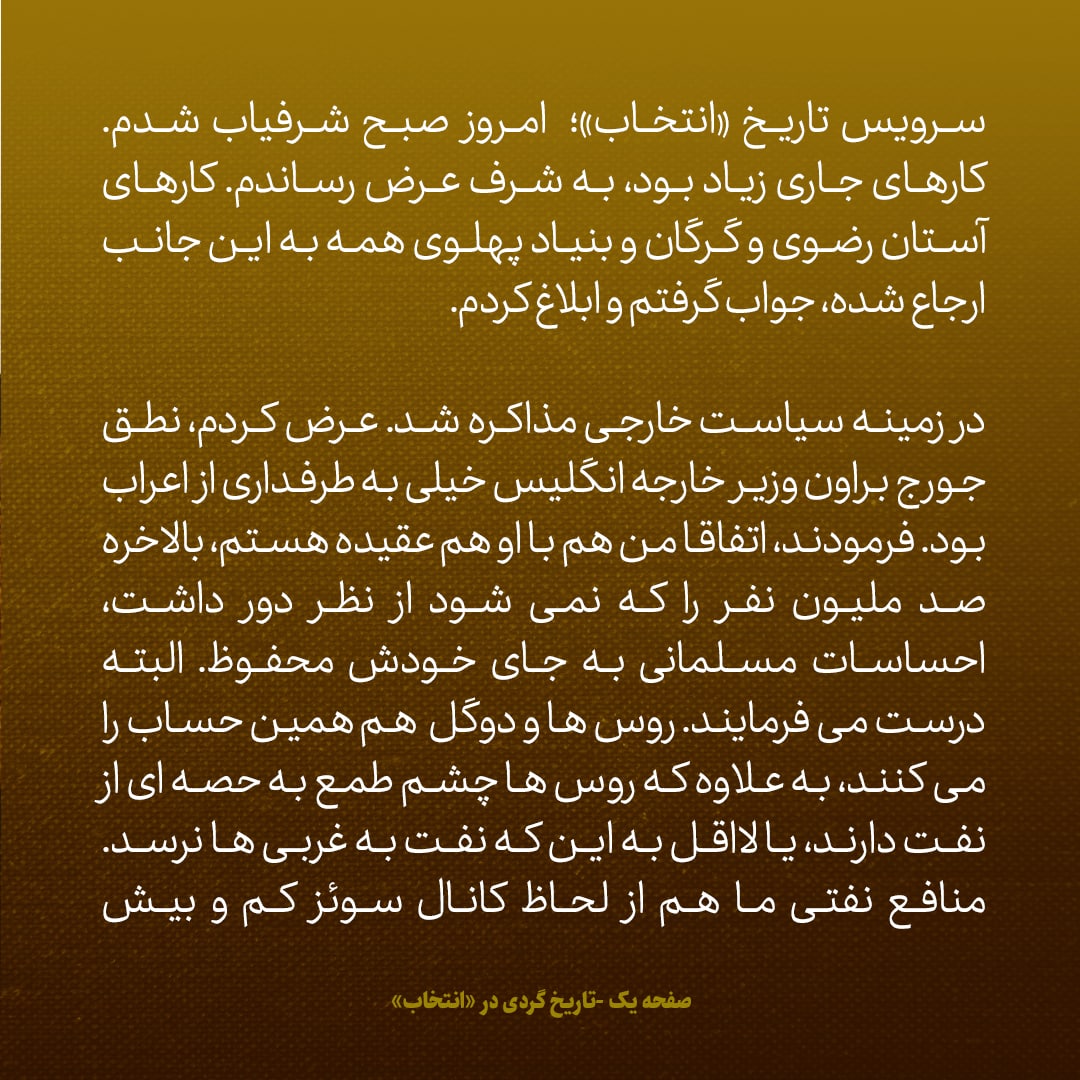 یادداشت‌های علم، سه‌شنبه ۶ تیر ۱۳۴۶: اردوی پنج هزار نفری آوارگان فلسطین در اردن که به وسیله ما داده خواهد شد، در هر ماه یک صد و پنجاه هزار دلار خرج دارد