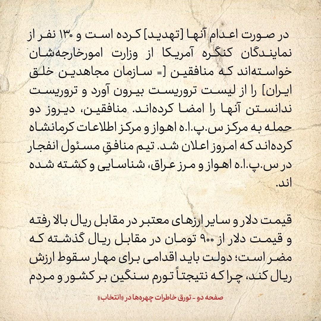 خاطرات هاشمی رفسنجانی، ۱۱ تیر ۱۳۷۸: قانع شان کردم که بگذارند فلاحیان مصاحبه بکند، چراکه شایعه گم شدنش را از بین می‌برد