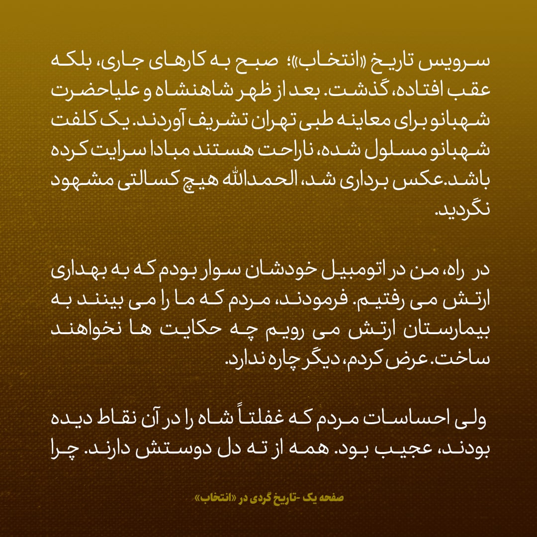 یادداشت&zwnj;های علم، دوشنبه ۱9 تیر ۱۳۴۶: خبر مهم، موافقت مصر با ورود قوای ملل متحد به کانال سوئز است