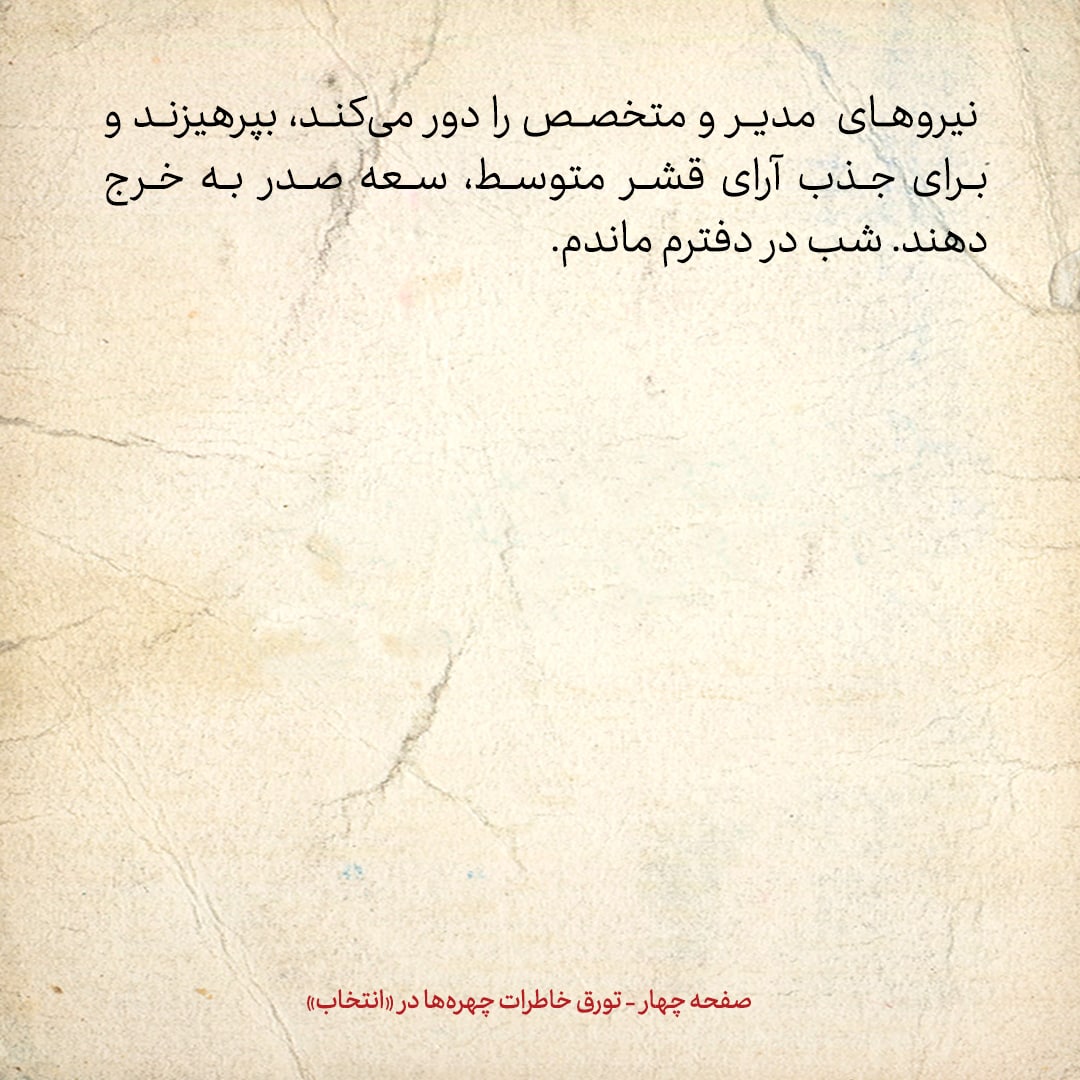 خاطرات هاشمی رفسنجانی، ۱۲ تیر ۱۳۷۸: خاتمی به من گفت که ممکن است غربی‌ها نسبت به ایران، خوابی شبیه به وضع میلوشویچ ببینند
