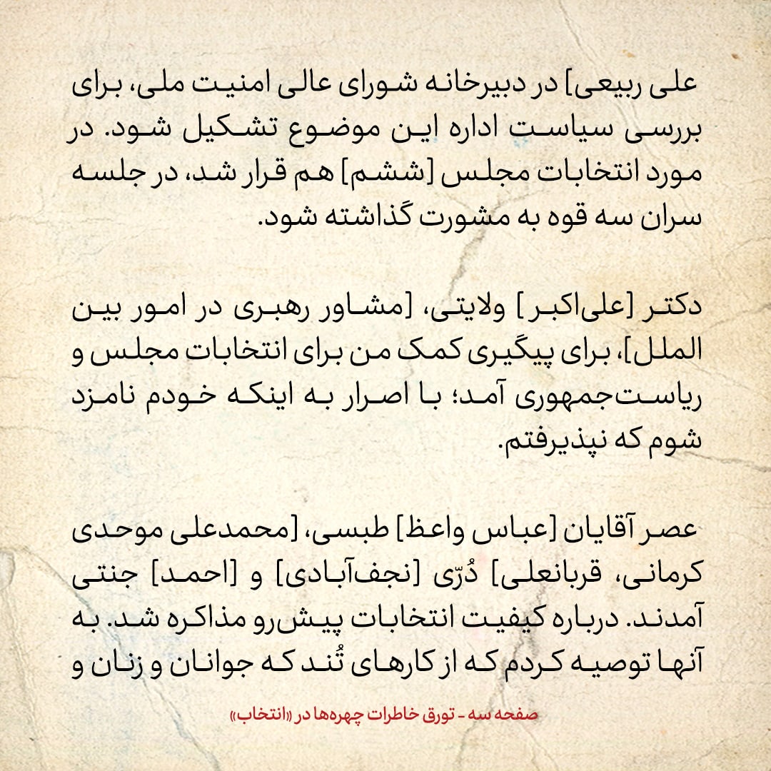 خاطرات هاشمی رفسنجانی، ۱۲ تیر ۱۳۷۸: خاتمی به من گفت که ممکن است غربی‌ها نسبت به ایران، خوابی شبیه به وضع میلوشویچ ببینند