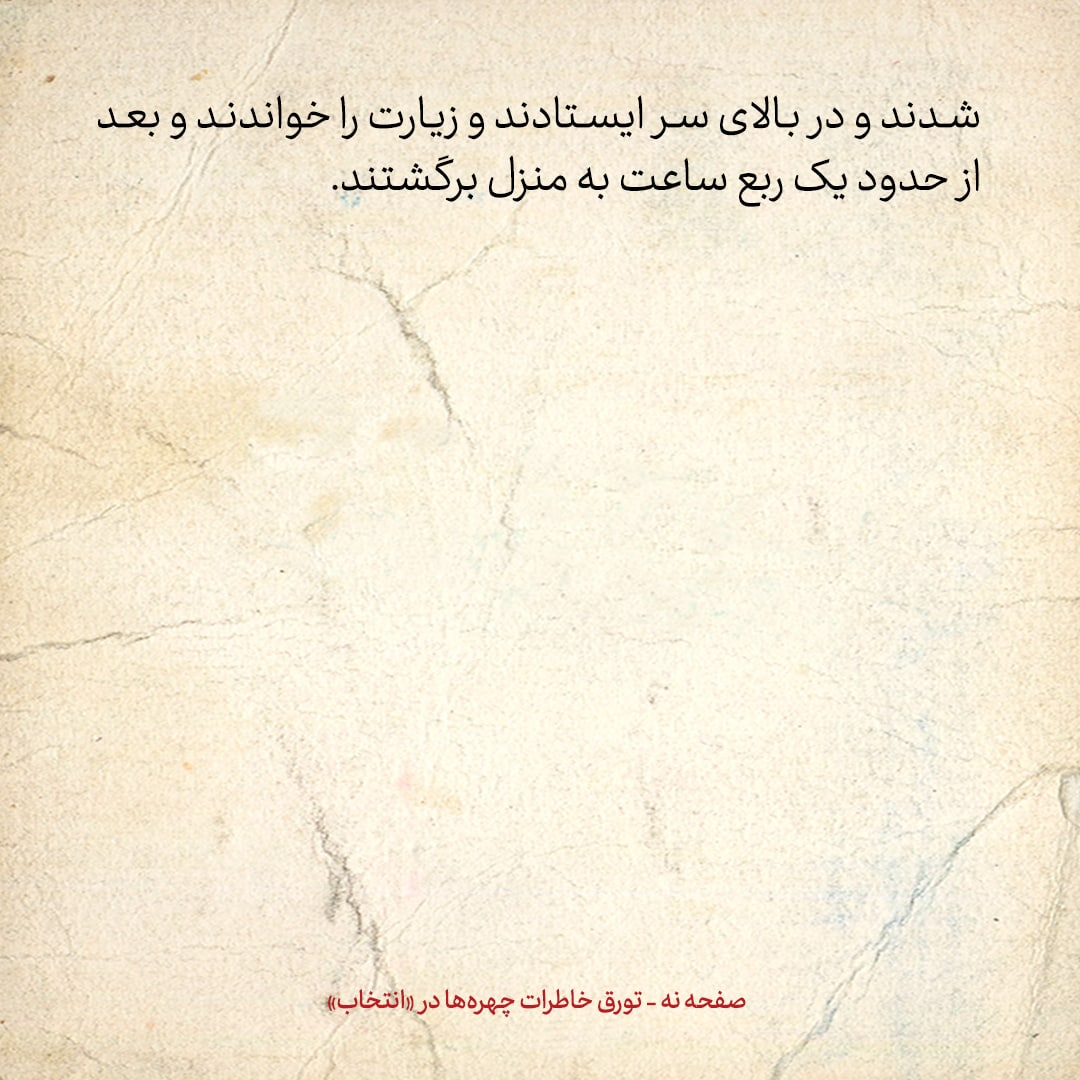 خاطرات حسن روحانی، شماره ۸۳: قمه زنی هولناکی که دیدم