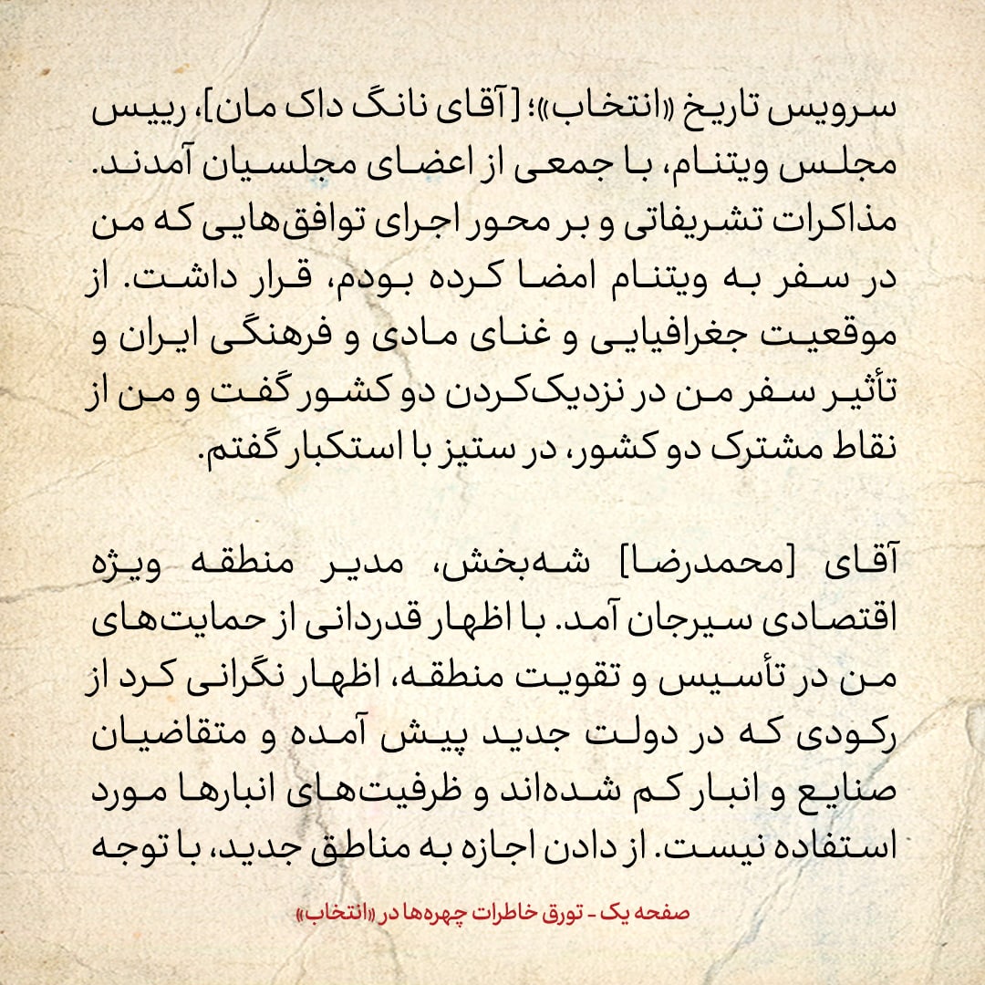 خاطرات هاشمی رفسنجانی، ۱۳ تیر ۱۳۷۸: آنچه روح الله حسینیان درمورد قتل‌های زنجیره‌ای گفت