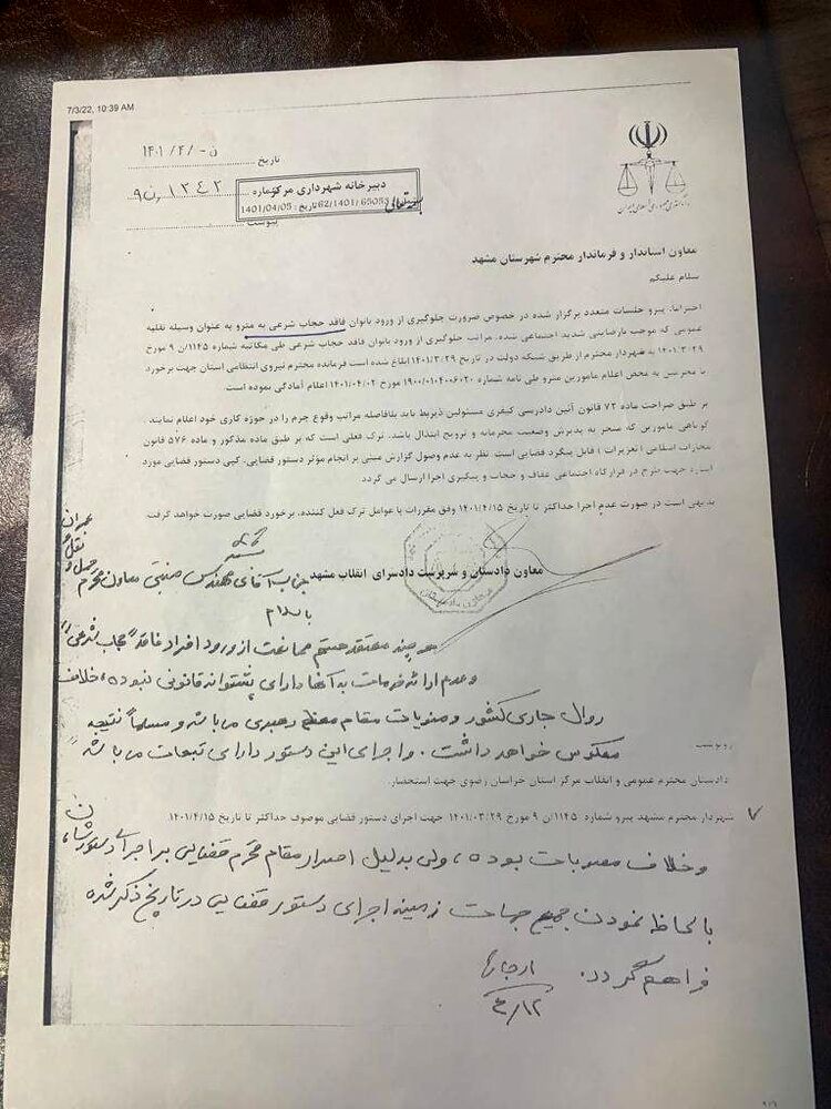 شهردار مشهد: دستور دادستان مشهد درباره ممنوعیت ورود به مترو بانوان بدحجاب، خلاف قانون و سخنان رهبری است