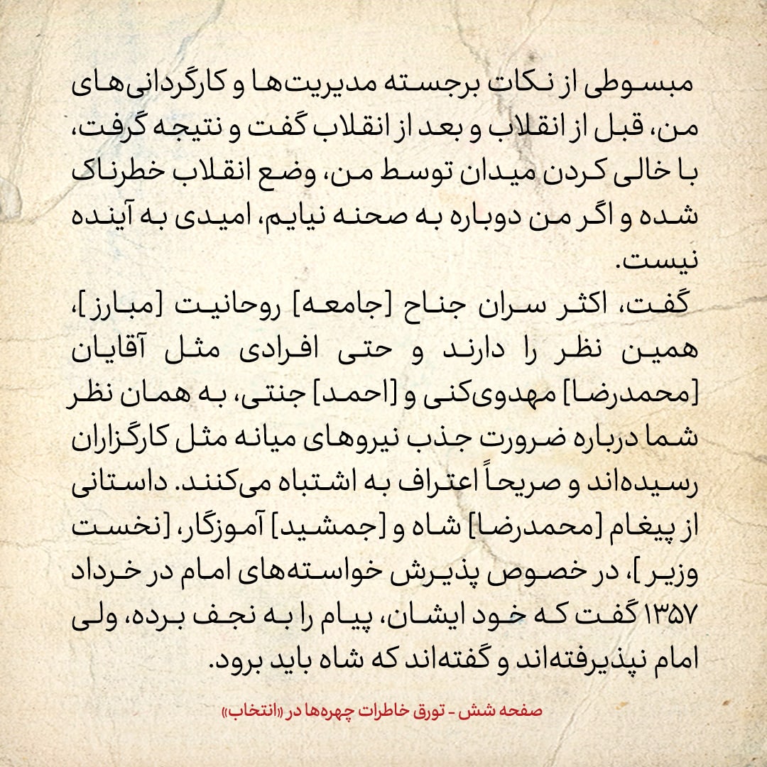 خاطرات هاشمی رفسنجانی، ۱۴ تیر ۱۳۷۸: احمد جنتی صریحا اعتراف به اشتباه می‌کند؛ به ضرورت جذب «کارگزاران» پی برده