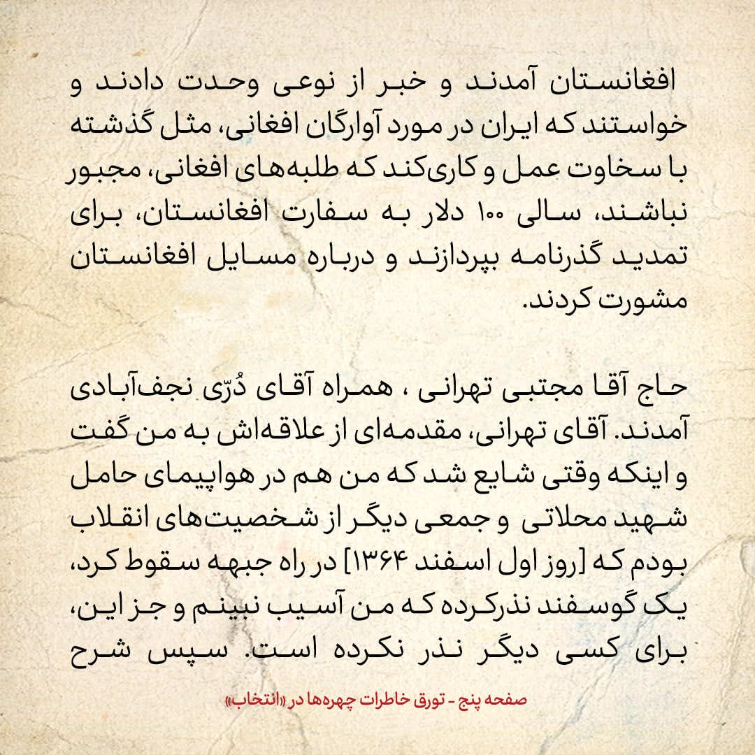 خاطرات هاشمی رفسنجانی، ۱۴ تیر ۱۳۷۸: احمد جنتی صریحا اعتراف به اشتباه می‌کند؛ به ضرورت جذب «کارگزاران» پی برده