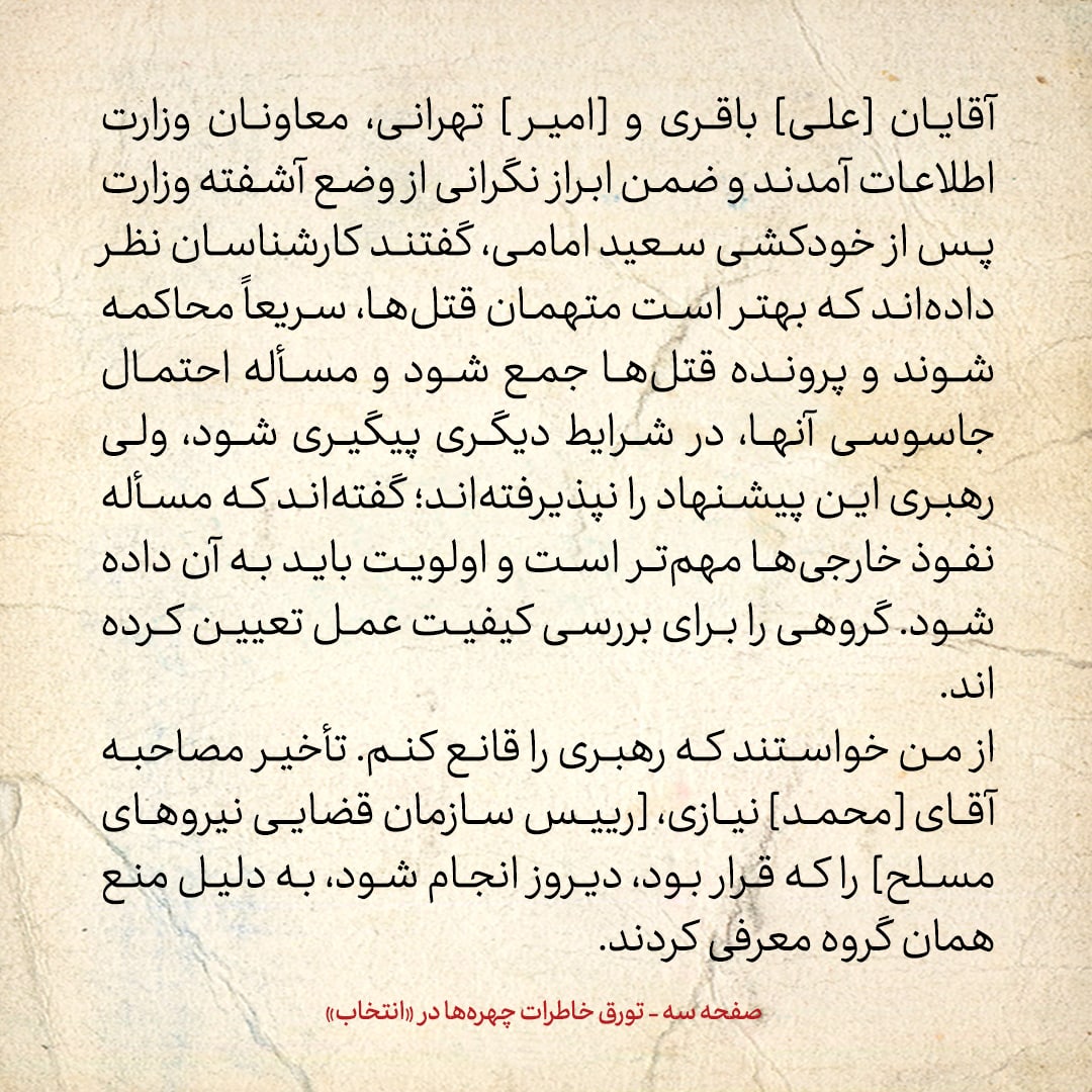خاطرات هاشمی رفسنجانی، ۱۴ تیر ۱۳۷۸: احمد جنتی صریحا اعتراف به اشتباه می‌کند؛ به ضرورت جذب «کارگزاران» پی برده