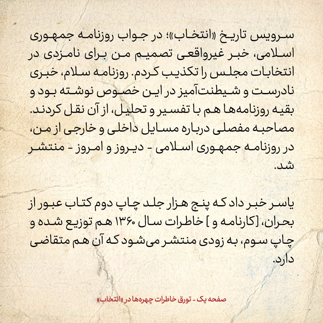خاطرات هاشمی رفسنجانی، ۱۴ تیر ۱۳۷۸: احمد جنتی صریحا اعتراف به اشتباه می‌کند؛ به ضرورت جذب «کارگزاران» پی برده