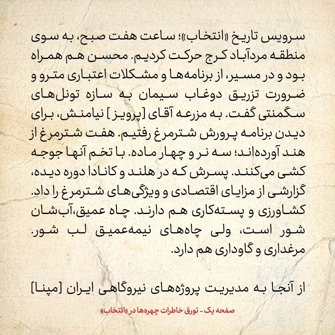 خاطرات هاشمی رفسنجانی، ۱۴ تیر ۱۳۷۸: به من گفتند کمال خرازی در اثر تحمیل افراد به او و عدم هماهنگی بعضی از معاونان، به بن‌بست رسیده