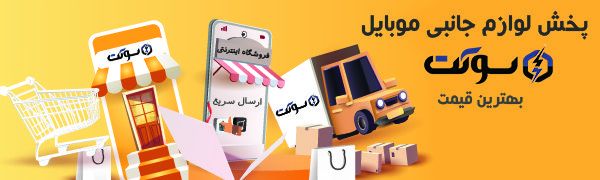 خرید عمده لوازم جانبی موبایل از فروشگاه اینترنتی سوکت خرید عمده لوازم جانبی موبایل از فروشگاه اینترنتی سوکت
