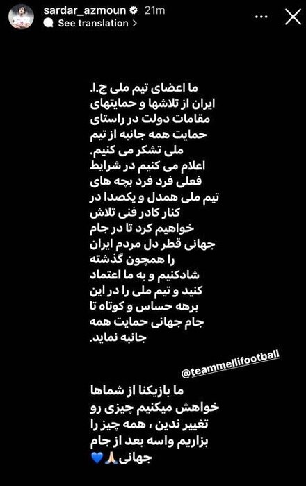 حمایت بازیکنان تیم ملی از سرمربی:: به ما اعتماد کنید؛ خواهش می&zwnj;کنیم چیزی را تغییر ندهید