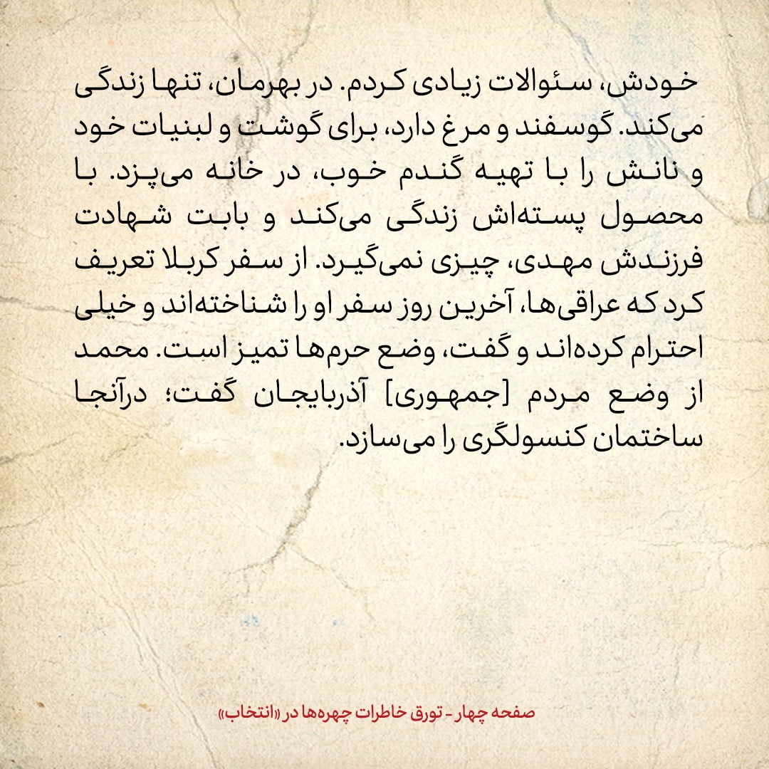 خاطرات هاشمی رفسنجانی، ۱۷ تیر ۱۳۷۸: موسوی خویینی‌ها دیروز برای بازجویی احضار شده و پرونده در جریان است