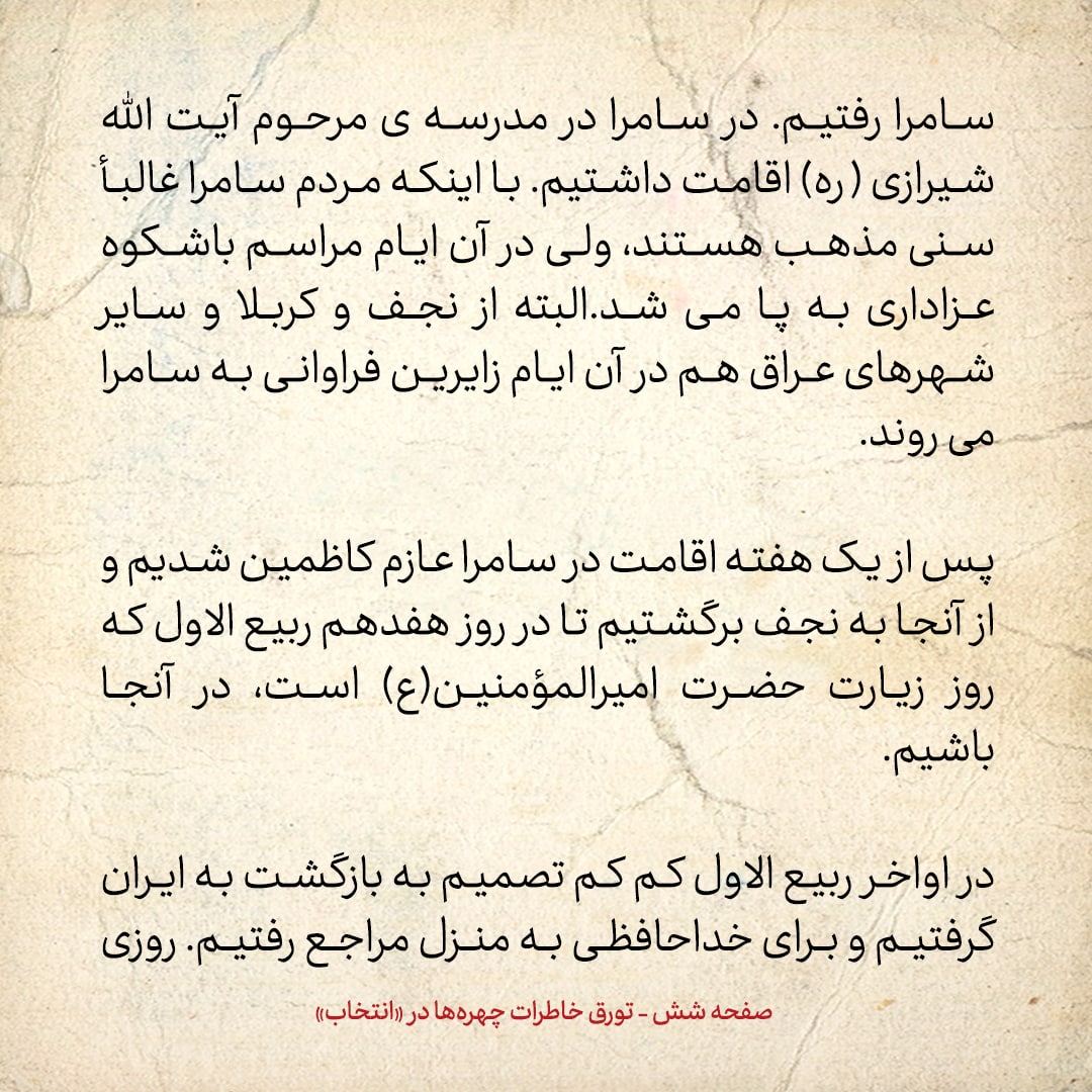 خاطرات حسن روحانی، شماره ۸۷: حاج آقا مصطفی به شوخی گفت اگر دستگیر شدی به ما فحش ندهی