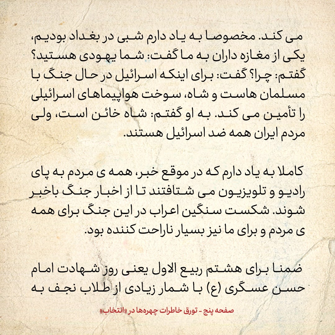 خاطرات حسن روحانی، شماره ۸۷: حاج آقا مصطفی به شوخی گفت اگر دستگیر شدی به ما فحش ندهی