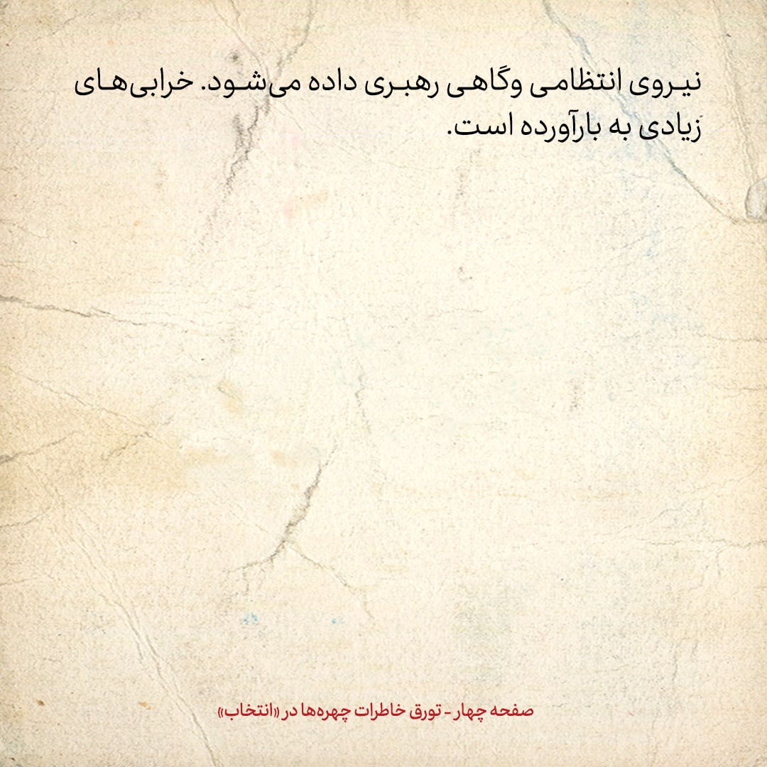 خاطرات هاشمی رفسنجانی، ۱۸ تیر ۱۳۷۸: دانشجویان معترض به توقیف روزنامه سلام با برخورد پلیس مواجه شدند