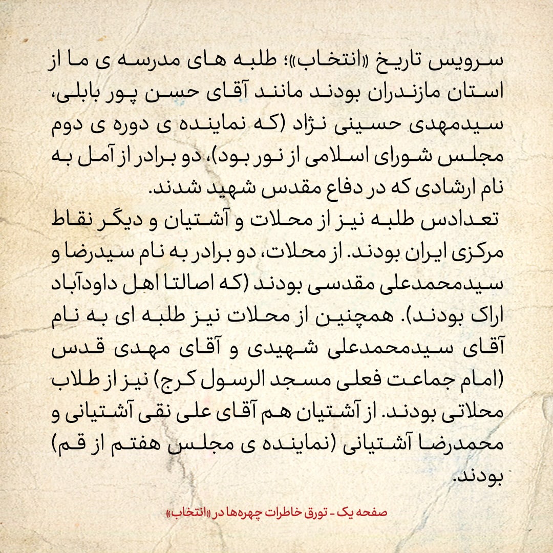 خاطرات حسن روحانی، شماره ۸9: در سال های آغازین طلبگی ام، بسیار خشک و غیرقابل انعطاف بودم