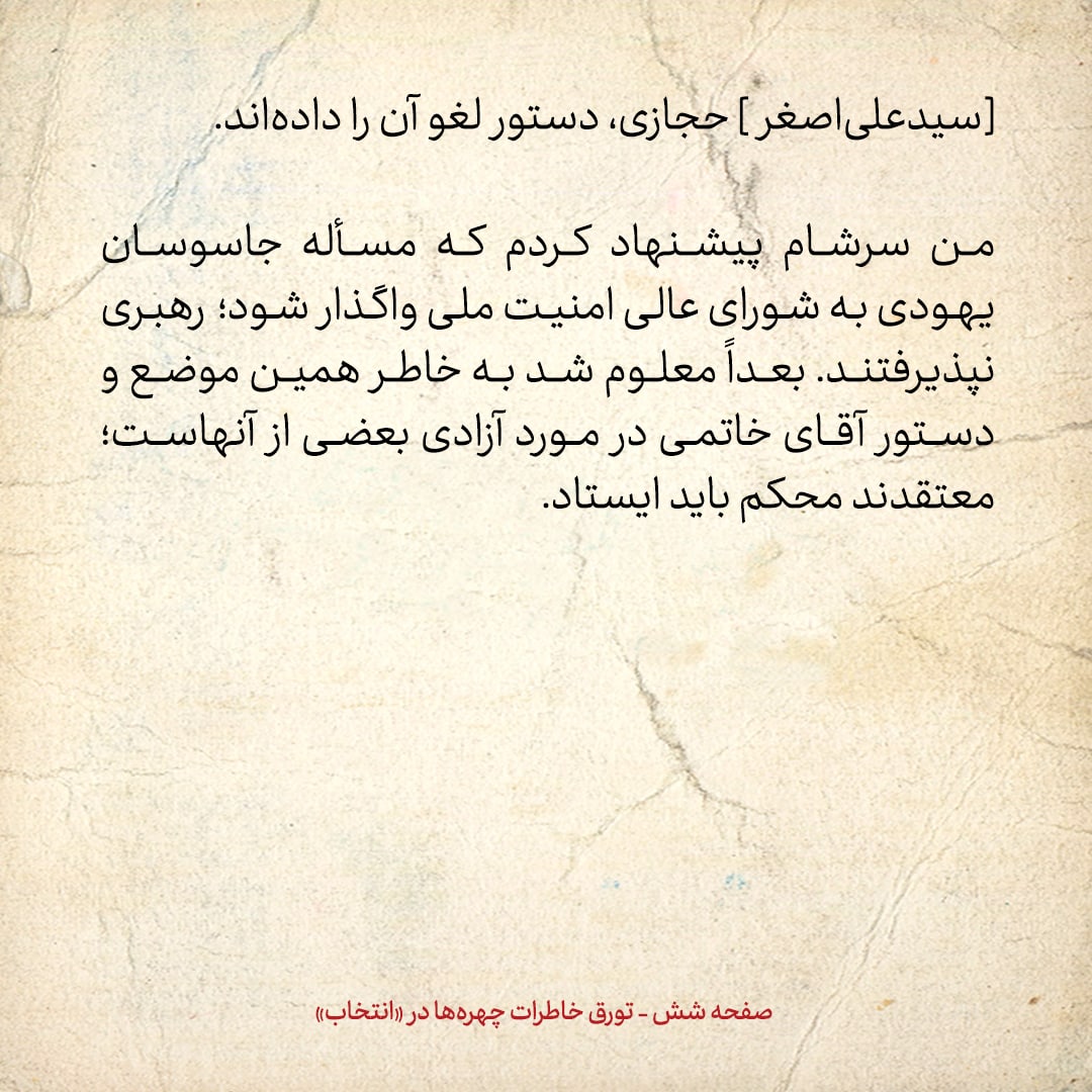 خاطرات هاشمی رفسنجانی، ۱ تیر ۱۳۷۸: سفیرمان در آذربایجان گفت به آقای همتی توصیه کنیم که سفارت آذربایجان را بپذیرد