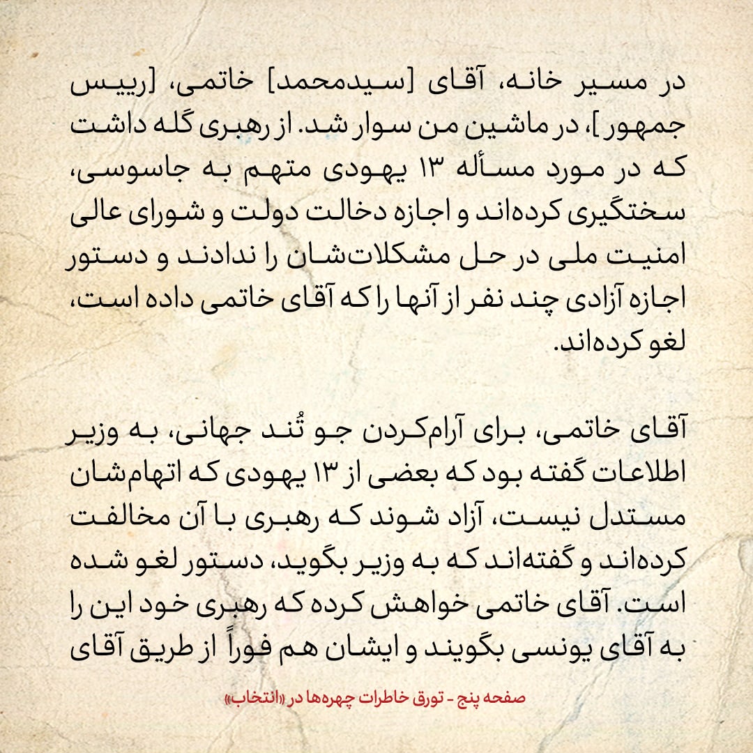 خاطرات هاشمی رفسنجانی، ۱ تیر ۱۳۷۸: سفیرمان در آذربایجان گفت به آقای همتی توصیه کنیم که سفارت آذربایجان را بپذیرد