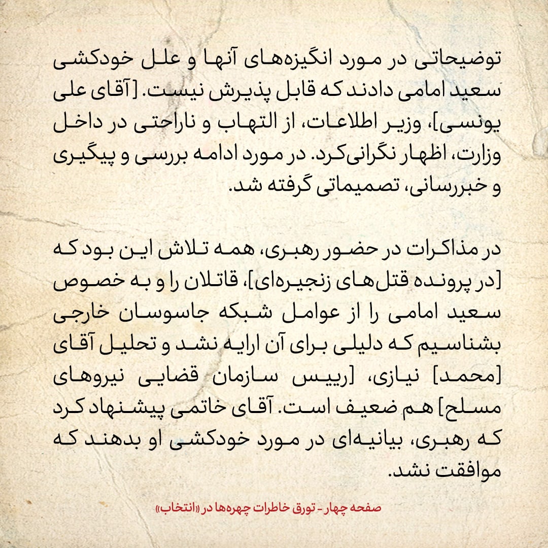 خاطرات هاشمی رفسنجانی، ۱ تیر ۱۳۷۸: سفیرمان در آذربایجان گفت به آقای همتی توصیه کنیم که سفارت آذربایجان را بپذیرد