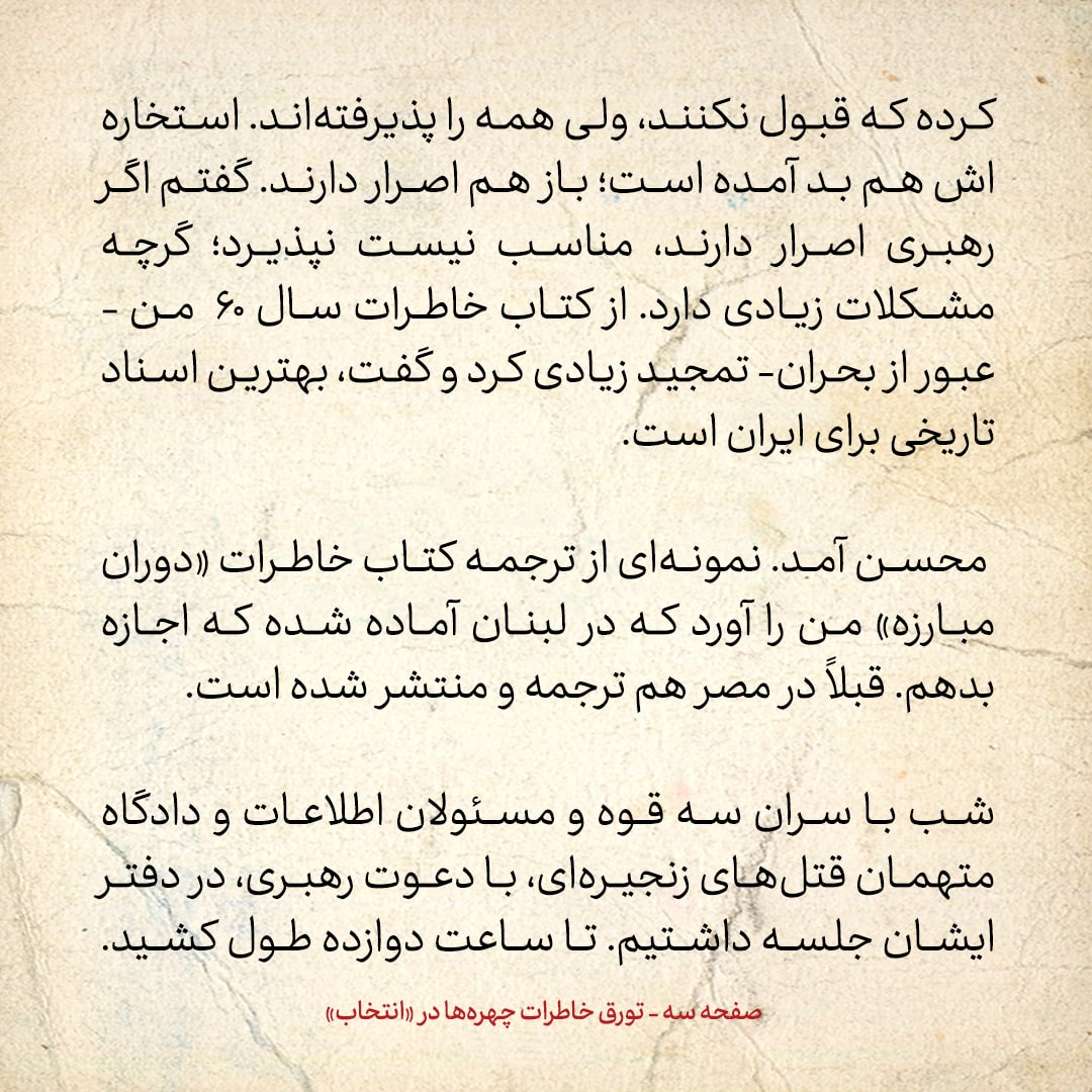 خاطرات هاشمی رفسنجانی، ۱ تیر ۱۳۷۸: سفیرمان در آذربایجان گفت به آقای همتی توصیه کنیم که سفارت آذربایجان را بپذیرد