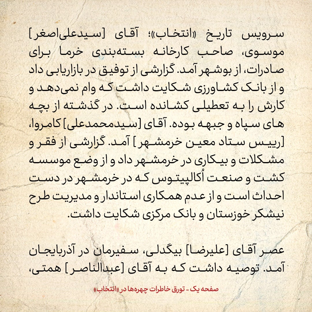 خاطرات هاشمی رفسنجانی، ۱ تیر ۱۳۷۸: سفیرمان در آذربایجان گفت به آقای همتی توصیه کنیم که سفارت آذربایجان را بپذیرد