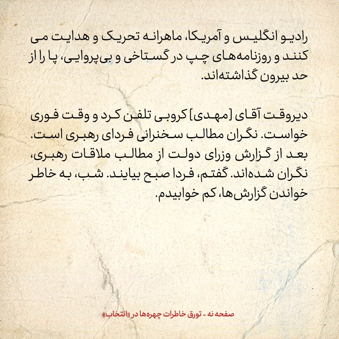 خاطرات هاشمی رفسنجانی، ۲۰ تیر ۱۳۷۸: جزئیات مذاکرات درمورد اعتراضات ۱۸ تیر، پیشنهاد عزل فرمانده ناجا و ماجرای روزنامه سلام