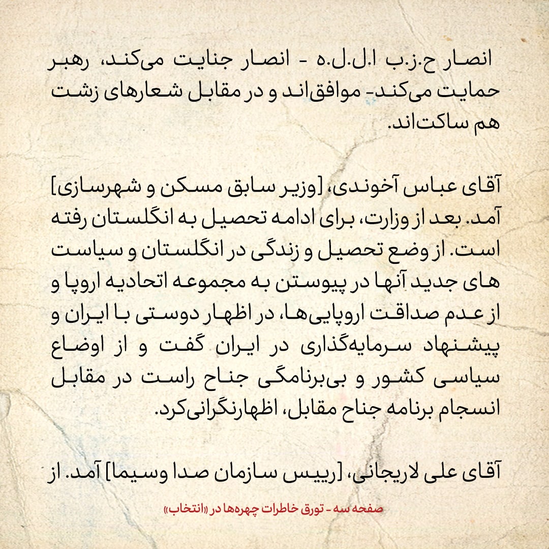 خاطرات هاشمی رفسنجانی، ۲۰ تیر ۱۳۷۸: جزئیات مذاکرات درمورد اعتراضات ۱۸ تیر، پیشنهاد عزل فرمانده ناجا و ماجرای روزنامه سلام
