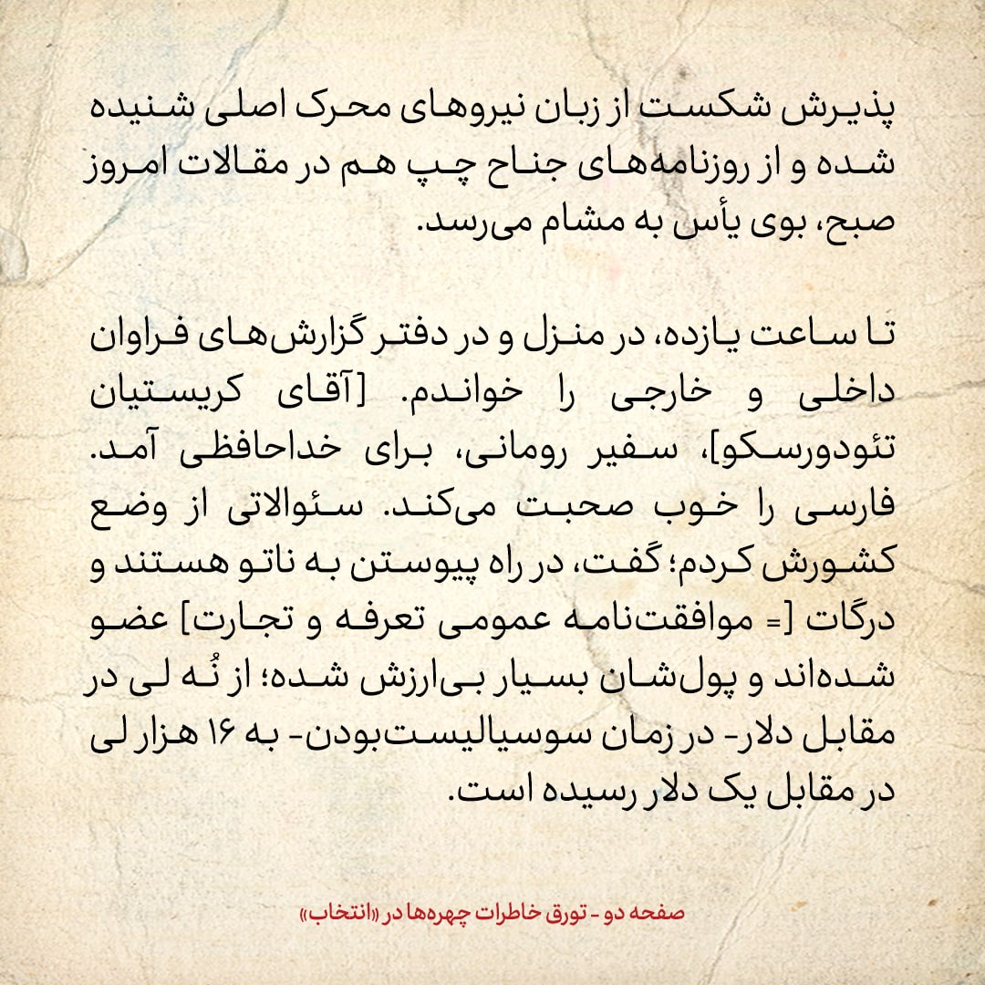 خاطرات هاشمی رفسنجانی، ۲۲ تیر ۱۳۷۸: روایت روحانی، محسن رضایی و دانایی فر از درگیری&zwnj;ها در تهران