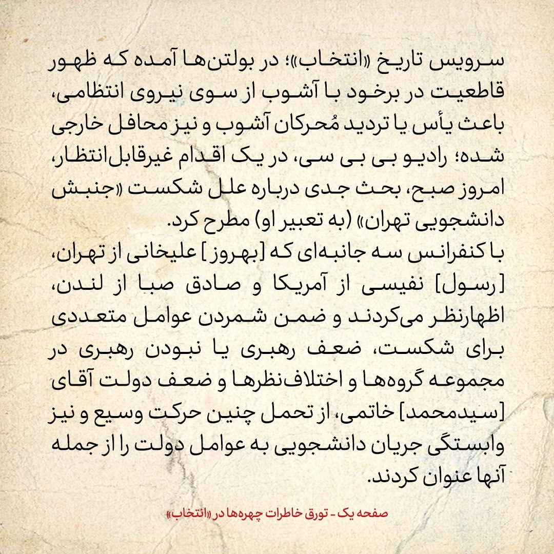 خاطرات هاشمی رفسنجانی، ۲۲ تیر ۱۳۷۸: روایت روحانی، محسن رضایی و دانایی فر از درگیری&zwnj;ها در تهران