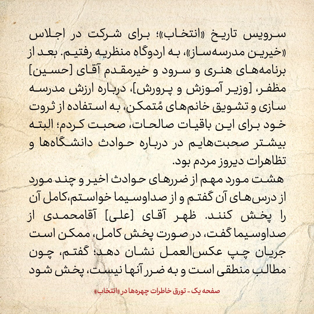 خاطرات هاشمی رفسنجانی، ۲۴ تیر ۱۳۷۸: رسانه&zwnj;های چپ خرابکاری&zwnj;ها را به گردن انصار حزب الله می&zwnj;اندازند، رسانه&zwnj;های راست جریان کوی دانشگاه را به چپ&zwnj;ها نسبت می&zwnj;دهند