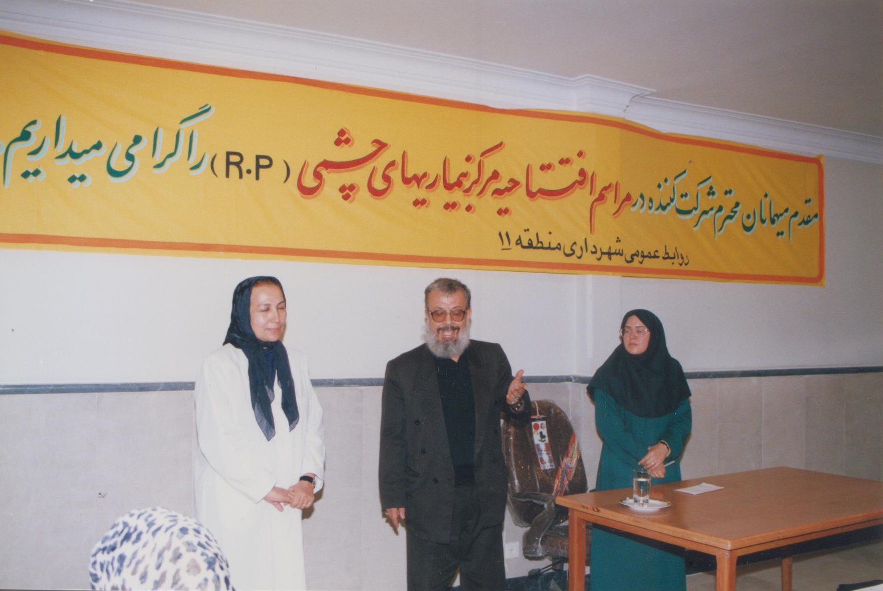 موسسه آرپی بیست ساله شد