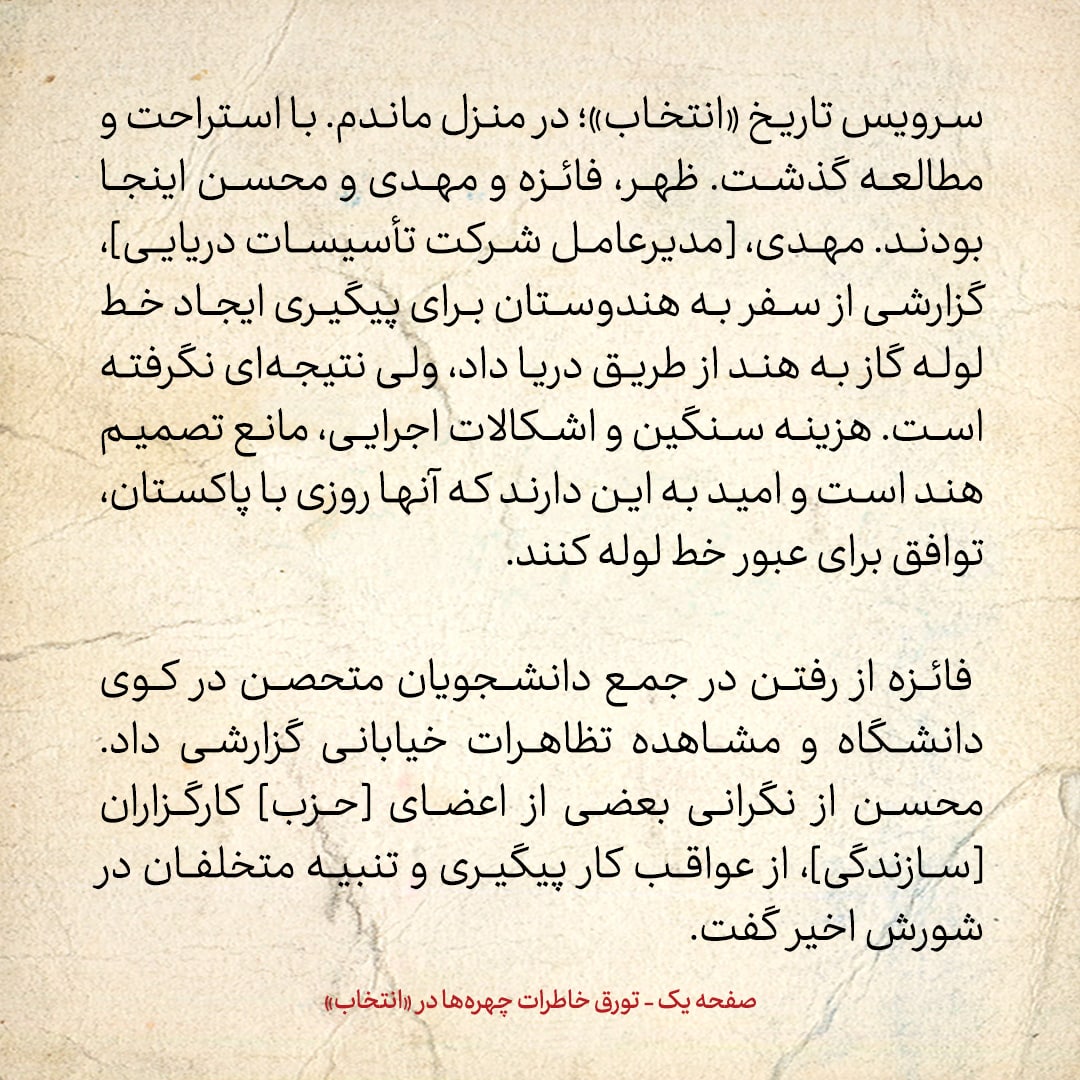 خاطرات هاشمی رفسنجانی، ۲۵ تیر ۱۳۷۸: رسانه&zwnj;ها درمورد تحولات پس از ۱۸ تیر چه میگفتند؟
