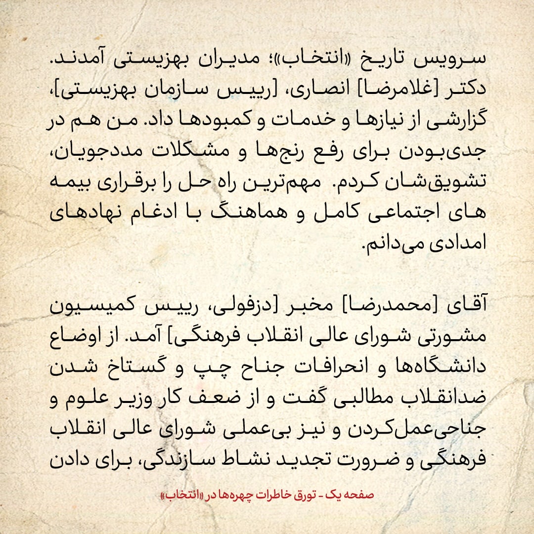 خاطرات هاشمی رفسنجانی، ۲۷ تیر ۱۳۷۸: لطفیان فرمانده ناجا گفت نگران دادن نشان به تاج زاده از سوی خاتمی ست