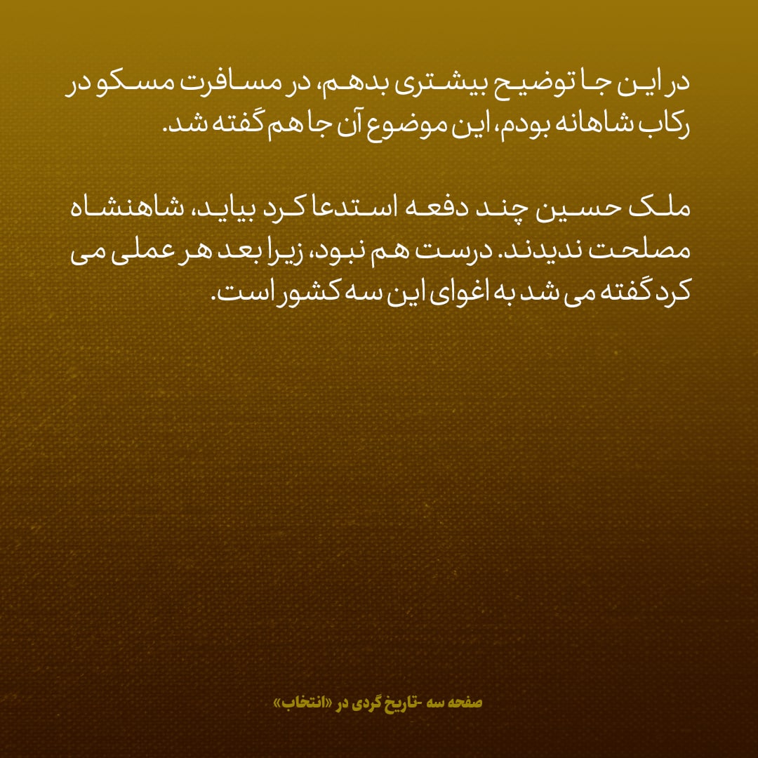 یادداشت‌های علم، دوشنبه 9 مرداد ۱۳۴۶: شاه گفت اگر غربی ها از قرارداد فروش گاز به شوروی ناراضی باشند، نمی فهمند؛ نمی دانند که شوروی در اینجا منافع حیاتی داشته باشد، به نفع خود آنهاست